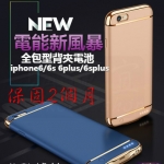 iphone6系列 背夾電池